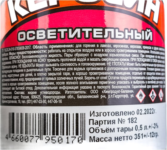 Осветительный керосин VIRTUOSO 0,5л КО-25 ПЭТ 11595883