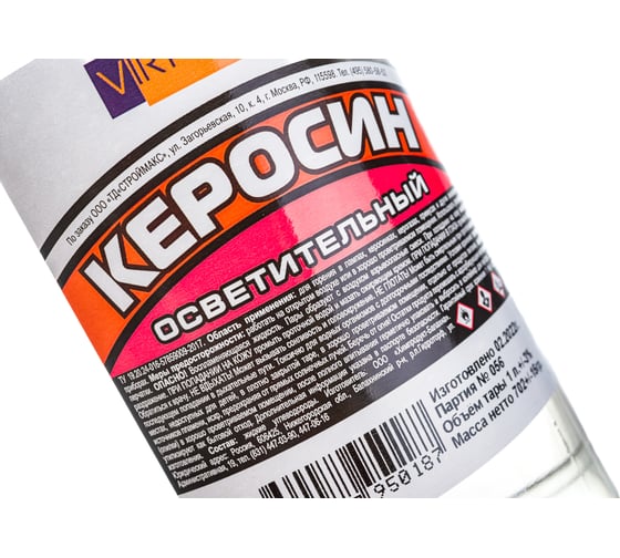 Осветительный керосин VIRTUOSO 1л КО-25 ПЭТ 11595881