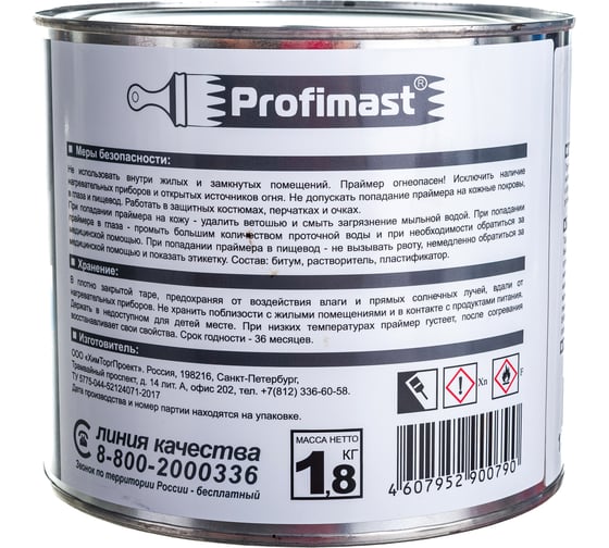Битумный праймер Profimast 2 л / 1,8 кг 4607952900790
