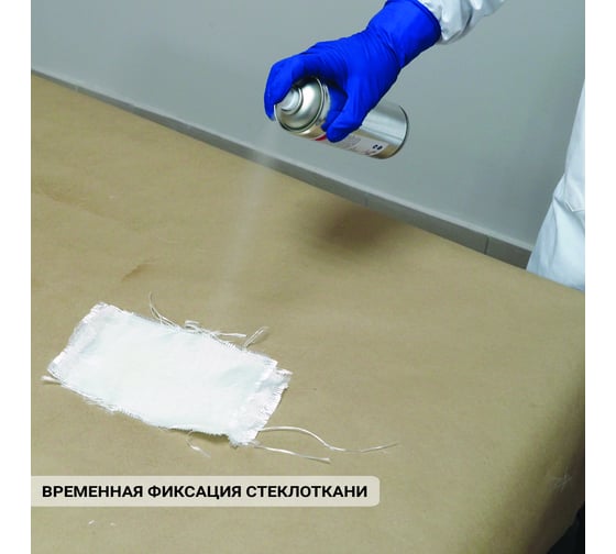 Клей-спрей APS G610 аэрозоль 520 мл, 000000330