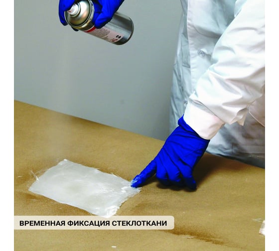 Клей-спрей APS G610 аэрозоль 520 мл, 000000330