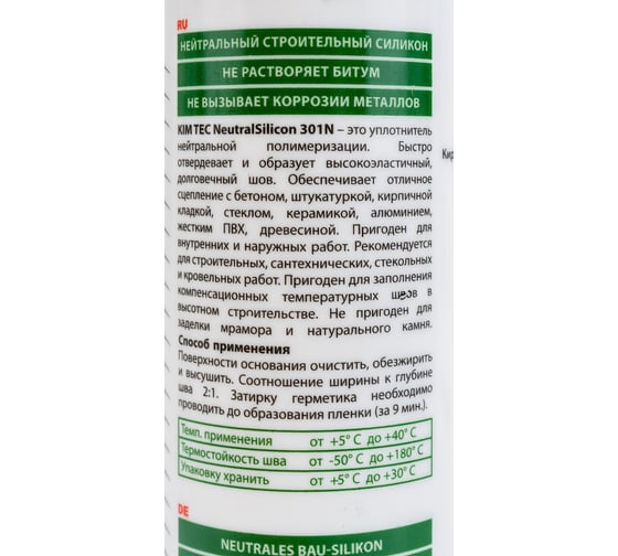 Силиконовый нейтральный герметик KIM TEC N301 бесцветный 280 мл 11613348