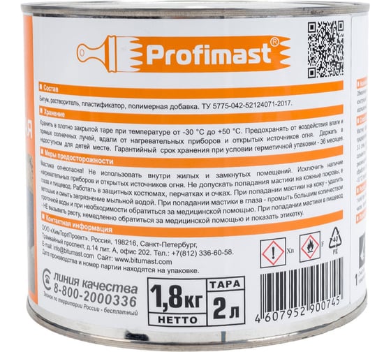 Полимерно-битумная мастика Profimast 2 л / 1,8 кг 4607952900745