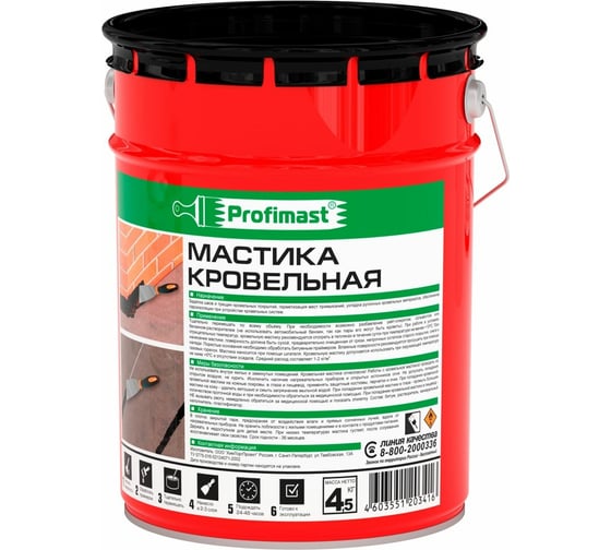 Кровельная мастика Profimast 5 л / 4,5 кг 4607952900608