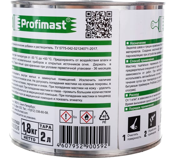 Кровельная мастика Profimast 2 л / 1,8 кг 4607952900592