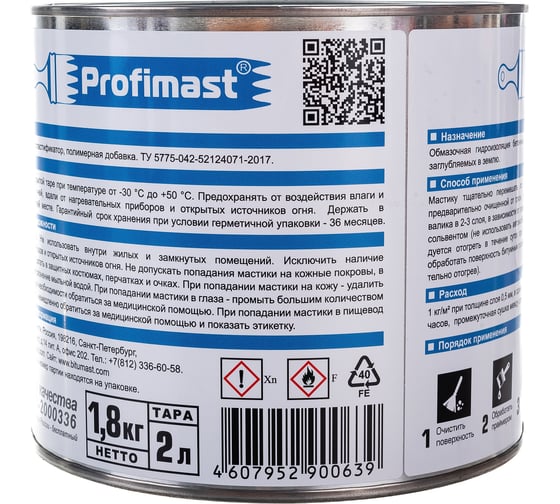 Гидроизоляционная мастика Profimast 2 л / 1,8 кг 4607952900639