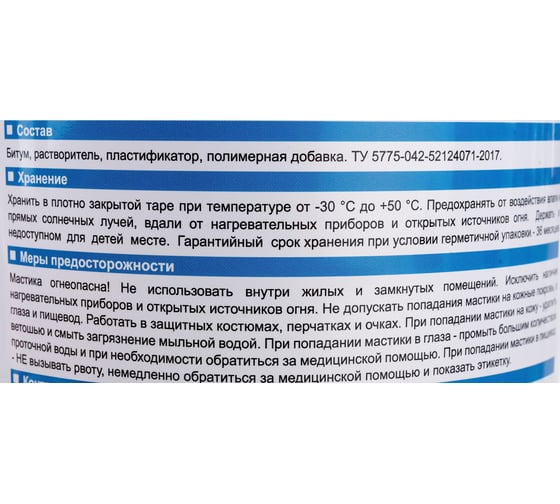 Гидроизоляционная мастика Profimast 2 л / 1,8 кг 4607952900639