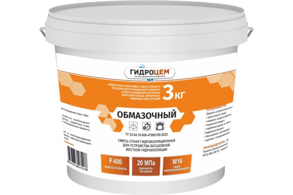 Обмазочная гидроизоляция Гидроцем 3 кг Г00092 - выгодная цена, отзывы ...