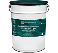 Жидкая кровля ПолимерПромКраска "Кровелин Про" цвет Солнечный день 000.2011.04
