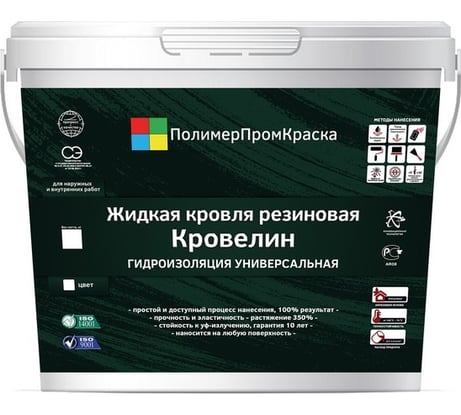 Жидкая кровля резиновая ПолимерПромКраска "Кровелин" цвет Римские крыши 000.0501.03