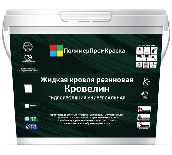 Жидкая кровля резиновая ПолимерПромКраска "Кровелин" цвет Классика 000.0501.22
