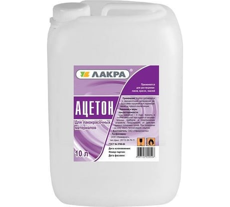 Ацетон Лакра Кетон 10 л 90004928096