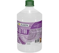 Ацетон Лакра Кетон 0.47 л 90003250554