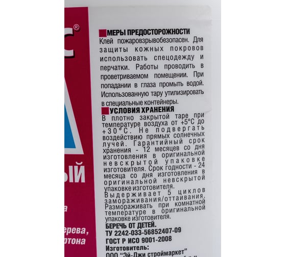 Универсальный клей ПВА БОЛАРС 5 кг 00000007706