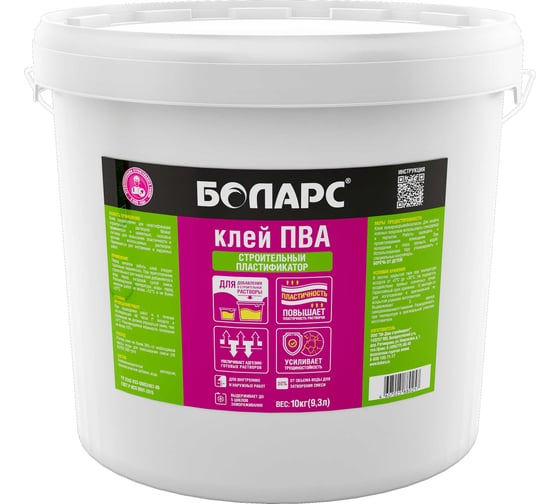 Клей БОЛАРС ПВА, пластификатор, 10 кг 00000007703
