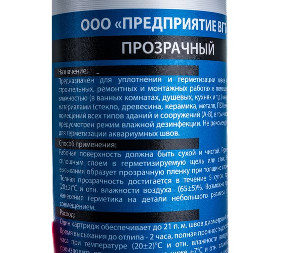 Акриловый герметик VGT мастика для внут. и нар. работ санитарный прозрачный 0,28кг 11604933