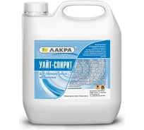 Уайт-спирит Лакра Кетон 5 л 90004928131