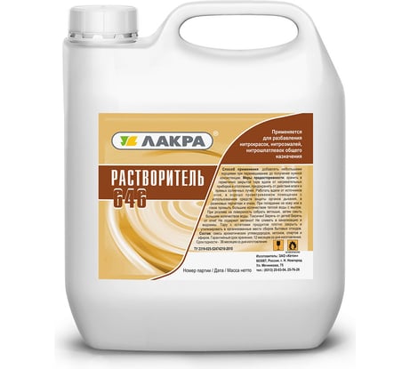Растворитель Лакра 646 Кетон 5 л 90004928103