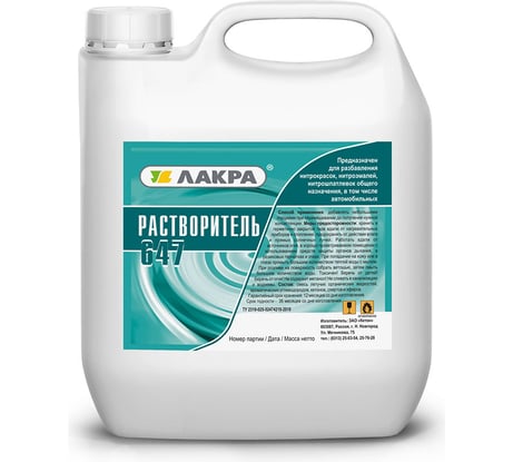 Растворитель Лакра 647 Кетон 5 л 90004928120