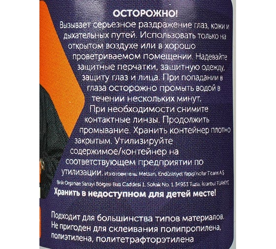 Цианоакрилатный клей SORMAT 422, гель 20 г 9630220422