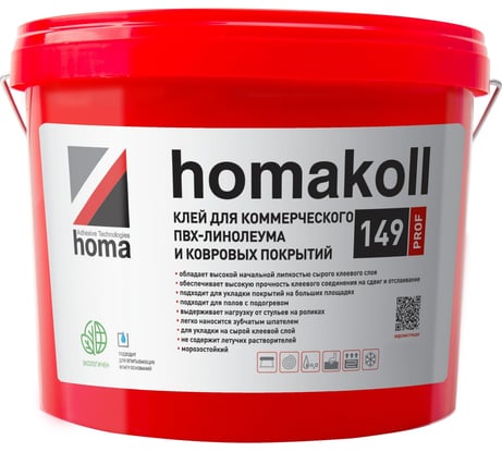Клей для коммерческих ПВХ покрытий Homakoll 149 PROF 6 кг, водно-дисперсионный 4680136700645