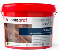 Паркетный клей Homakoll homaprof 888 STP 10 кг, гибридный, однокомпонентный 4680136700041
