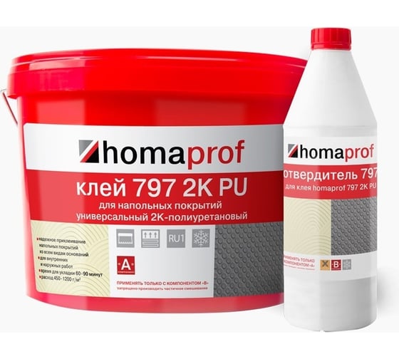 Клей для резиновых, каучуковых, спортивных покрытий Homakoll  homaprof 797 2K PU 7 кг 791a+b-7-19 1