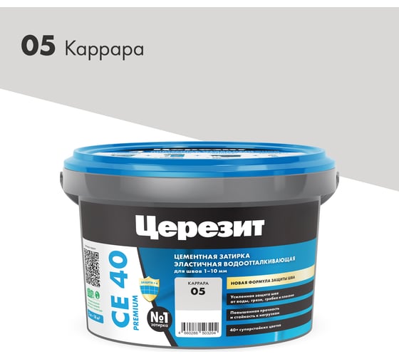 ЗАТИРКА Церезит СЕ 40 PREMIUM цвет №05 КАРРАРА для швов 1-10 мм ВЕДРО 2 КГ 3040054 1