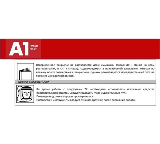 Запечатыватель ржавчины A1 799 Rust Blocker 1000 гр 799RB-1000
