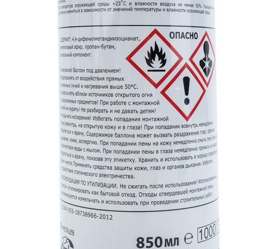 Всесезонная полиуретановая пистолетная пена BOSTIK Standard 65 All SEASON 850 мл 10223