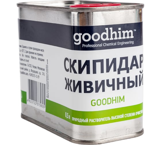 Живичный скипидар Goodhim 0.5 л 75605