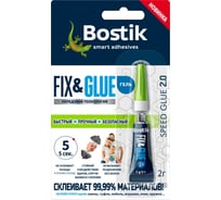 Секундный клей-гель BOSTIK 2 г BOK639193