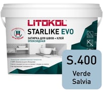 Эпоксидный состав для укладки и затирки мозаики и керамической плитки LITOKOL STARLIKE EVO S.400 VERDE SALVIA 2.5 кг 485370003