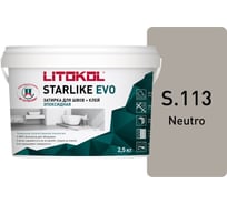 Эпоксидный состав для укладки и затирки мозаики и керамической плитки LITOKOL STARLIKE EVO S.113 NEUTRO 2.5 кг 485520004 16348063