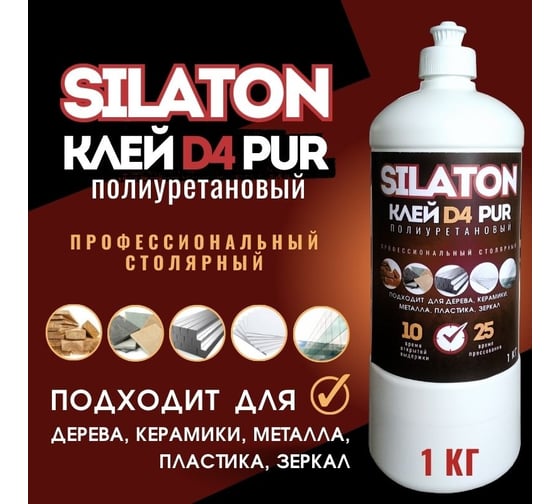 Клей SILATON PUR D4 10.25 Профессиональный столярный, полиуретановый для дерева, 1 кг PURD410.25/1 1