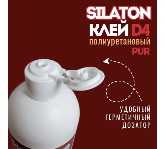 Клей SILATON PUR D4 15.40 для дерева, полиуретановый, не ПВА, 0.5 кг PURD416.50/05