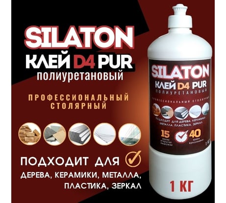 Клей SILATON PUR D4 15.40 для дерева, полиуретановый, не ПВА, 1 кг PURD416.50/1