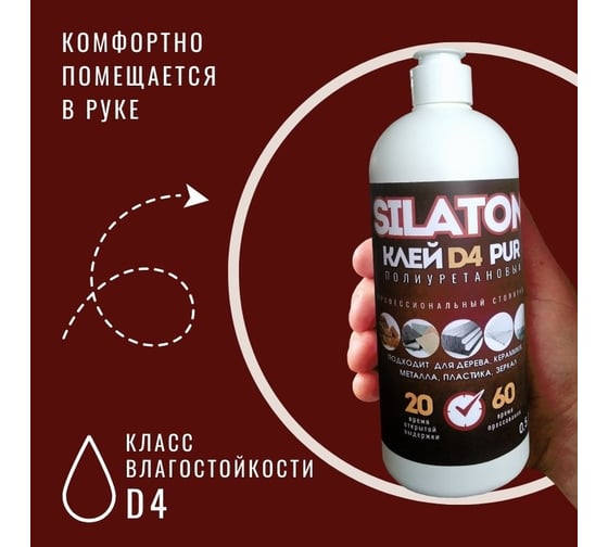 Клей SILATON PUR D4 20.60 для дерева, керамики, металла и стекла, полиуретановый, 0.5 кг PURD4/05