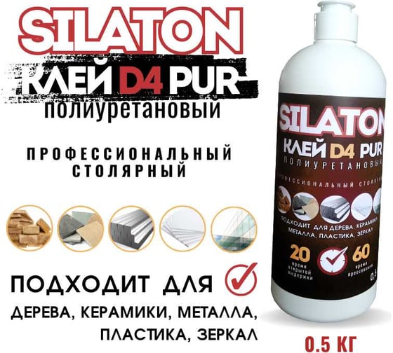 Клей SILATON PUR D4 5.15 Профессиональный столярный, полиуретановый для дерева, 0.5 кг PURD405.15/05