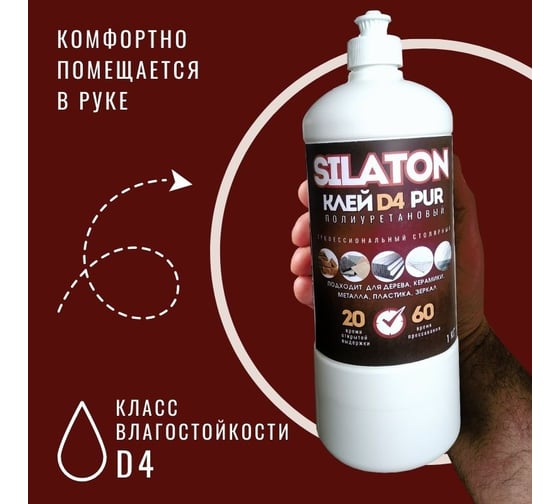Клей SILATON PUR D4 20.60 для дерева, керамики, металла и стекла, полиуретановый, 1 кг PURD4/1