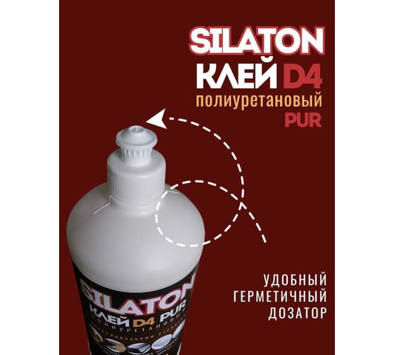 Клей SILATON PUR D4 5.15 Профессиональный столярный, полиуретановый для дерева, 1 кг PURD405.15/1