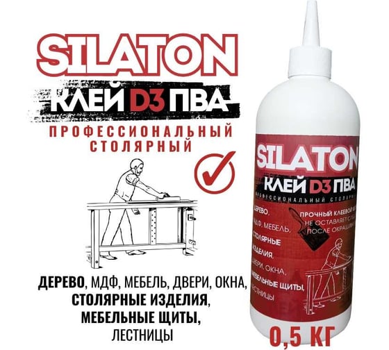 Клей SILATON ПВА Профессиональный столярный D3, водостойкий, 0.5 кг PVAD3/05