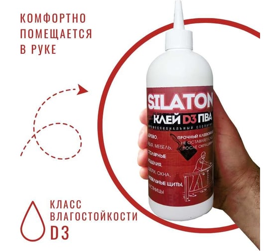 Клей SILATON ПВА Профессиональный столярный D3, водостойкий, 0.5 кг PVAD3/05