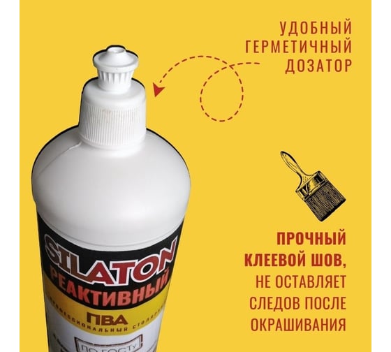 Клей SILATON ПВА Реактивный, высокопрочный, профессиональный столярный, для дерева, 1 кг PVAD2/1