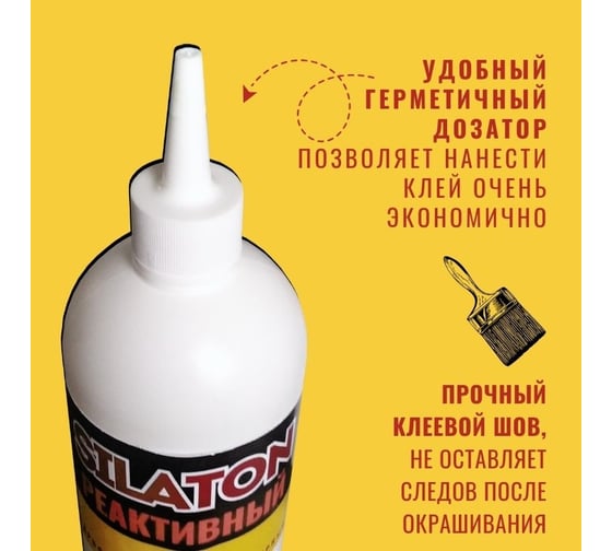 Клей SILATON ПВА Реактивный, высокопрочный, профессиональный столярный, для дерева, 0.5 кг PVAD2/05