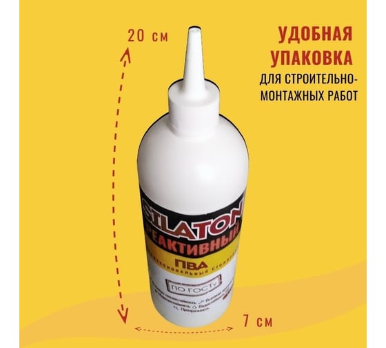 Клей SILATON ПВА Реактивный, высокопрочный, профессиональный столярный, для дерева, 0.5 кг PVAD2/05