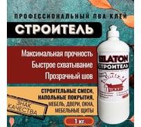 Клей SILATON ПВА Строитель, для дерева и строительных работ, 1 кг PVAD1/1