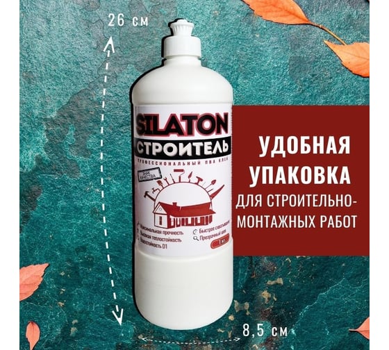 Клей SILATON ПВА Строитель, для дерева и строительных работ, 1 кг PVAD1/1