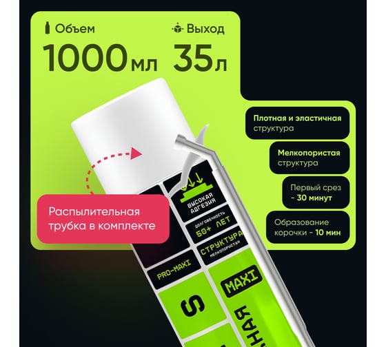 Монтажная бытовая пена с трубкой TriS PRO-MAXI ПМ07