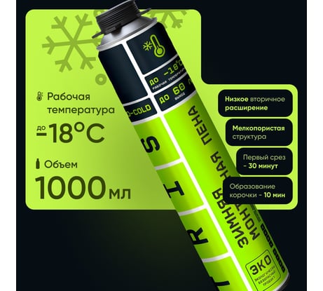 Зимняя монтажная пена TriS PRO-COLD ПМ04